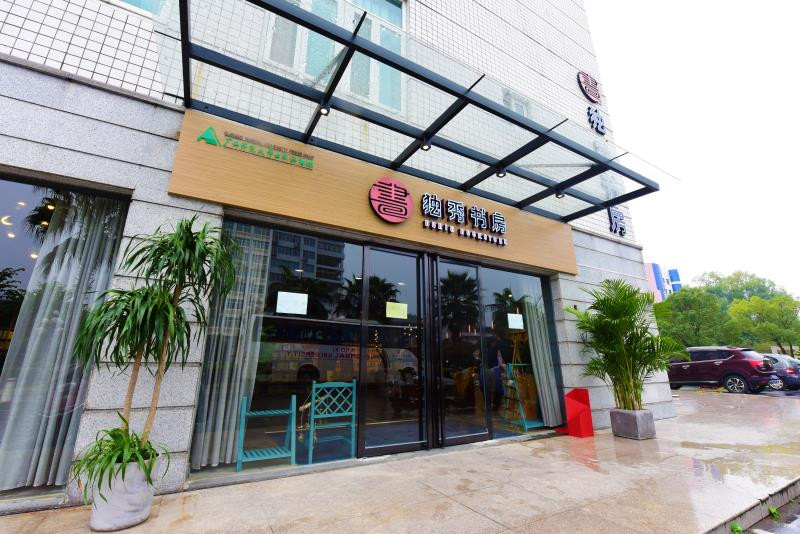 獨秀書房·育才店外景。李顯楊 攝.jpg