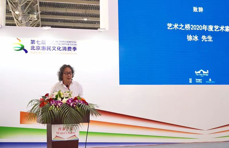 （廣西師范大學(xué)出版社集團副總編輯劉廣漢發(fā)言）.jpg