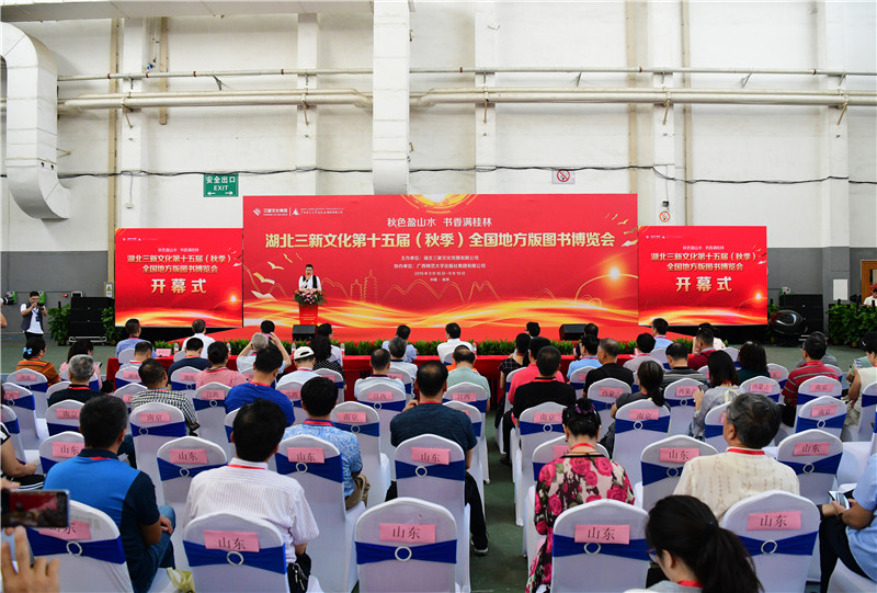 開幕式現場 李顯楊 攝.JPG