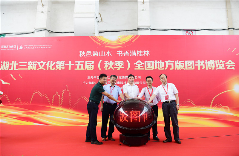五位領導共同啟動開幕式 李顯楊 攝.JPG