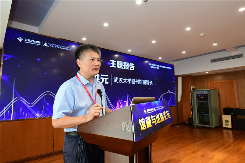 廣西師范大學圖書館副館長楊峰主持論壇（李顯楊攝）.JPG
