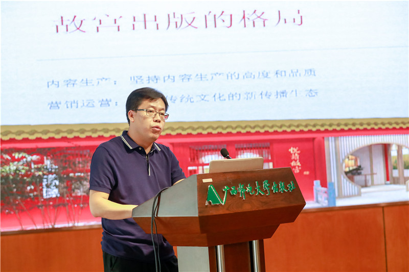 故宮出版社副社長錢傳強分享創(chuàng)新出版工作的探索和實踐經(jīng)驗.jpg