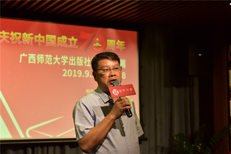 廣西師范大學(xué)集團(tuán)公司黨委書記、董事長張藝兵致辭 秦念 攝 (2).JPG