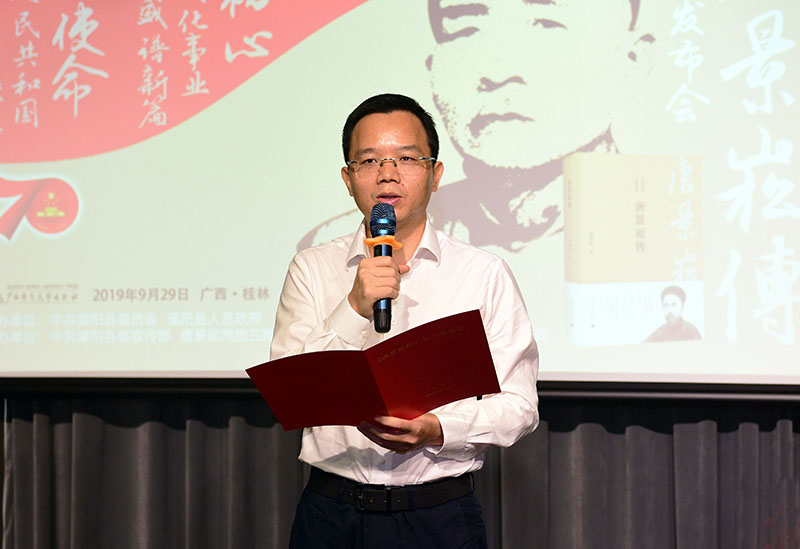 廣西師范大學出版社黨委副書記、總編輯湯文輝致辭（李顯楊攝）.JPG
