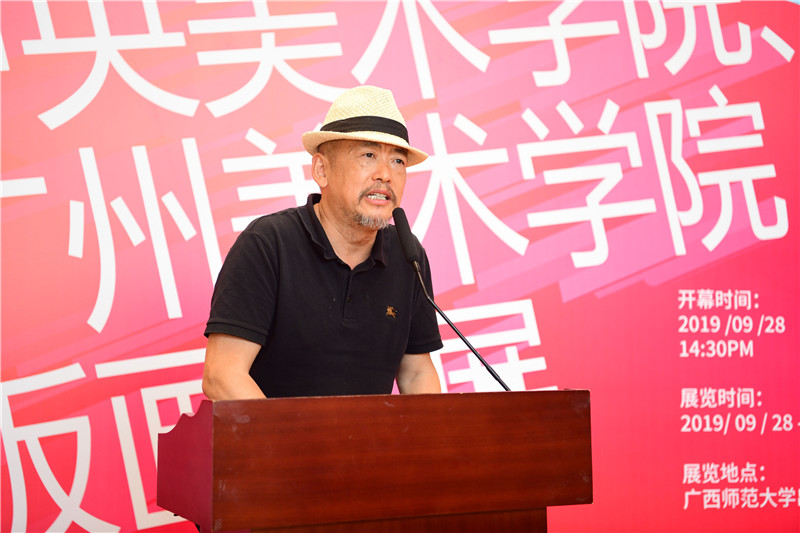 3中央美術(shù)學(xué)院造型學(xué)院副院長、版畫系主任，國際學(xué)院版畫聯(lián)盟主席王華祥致辭（李顯楊攝）.JPG