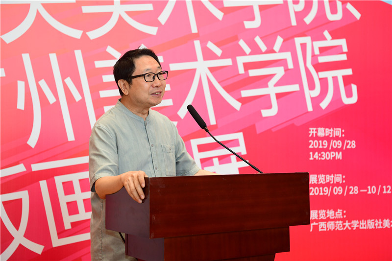4中央美術(shù)學(xué)院教授、廣州美術(shù)學(xué)院圖像與歷史高等研究院院長尹吉男致辭（李顯楊攝）.JPG