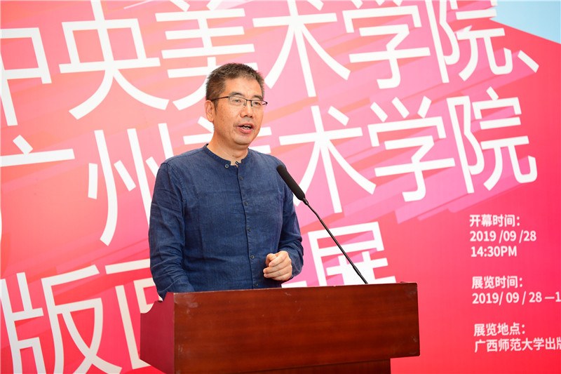 2廣西師范大學(xué)出版社集團(tuán)總裁姜革文致辭（李顯楊攝）.JPG