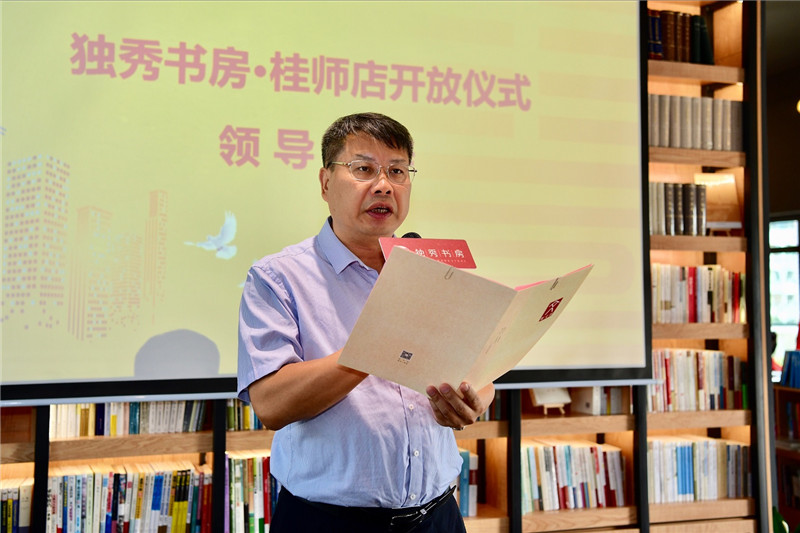 廣西師范大學(xué)出版社集團(tuán)黨委書(shū)記、董事長(zhǎng)張藝兵致辭  拍攝者：李顯楊.JPG