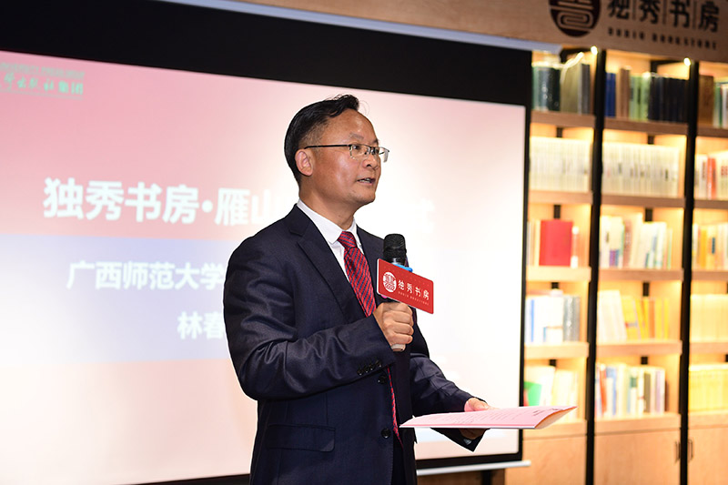 廣西師范大學黨委常委、副校長林春逸致辭 李顯楊攝.jpg