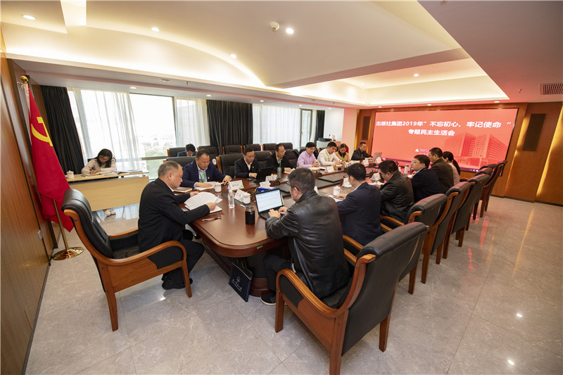 集團(tuán)公司專題民主生活會現(xiàn)場 李顯楊攝.jpg