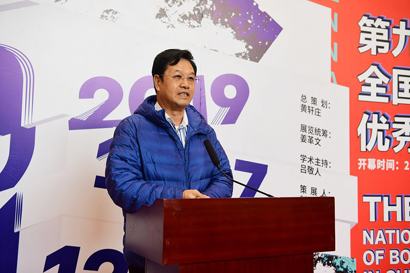 3.廣西出版協(xié)會副會長兼秘書長吳明生致辭（李顯楊攝）.JPG