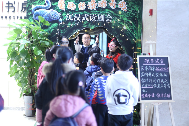 掉進(jìn)兔子洞，體驗(yàn)一場(chǎng)奇境冒險(xiǎn) 劉志歡攝.JPG