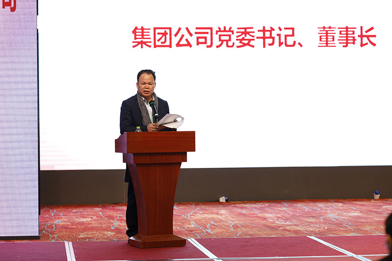 集團公司黨委書記、董事長黃軒莊作工作報告.jpg